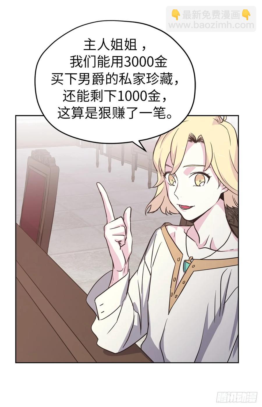 49.主仆一起讹钱啦-第54话