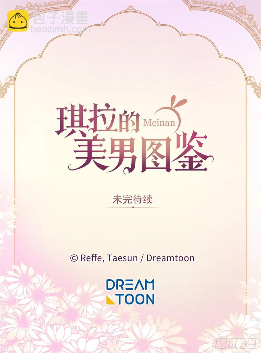 49.主仆一起讹钱啦-第54话
