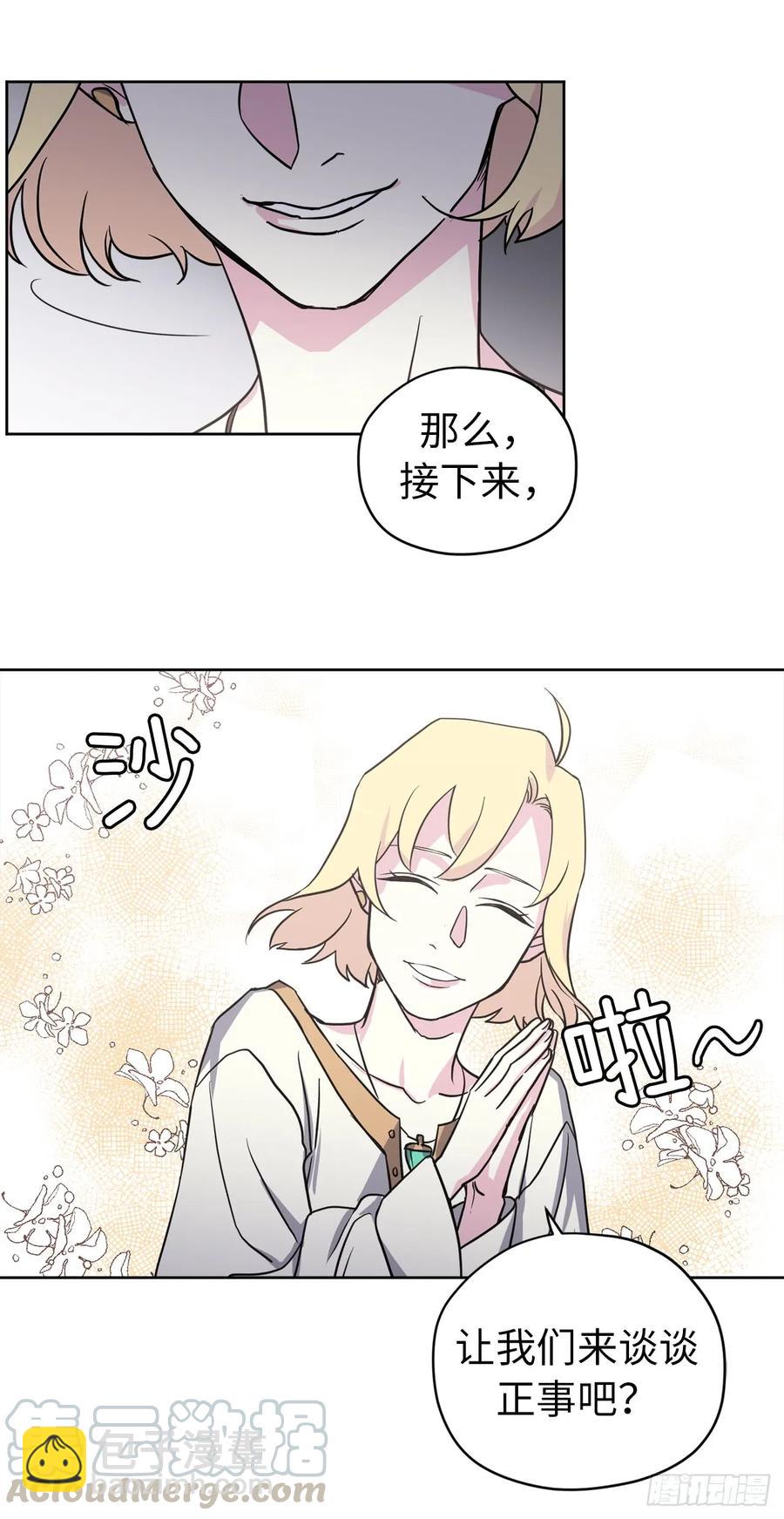 49.主仆一起讹钱啦-第54话