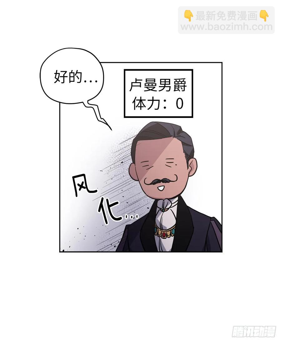 49.主仆一起讹钱啦-第54话