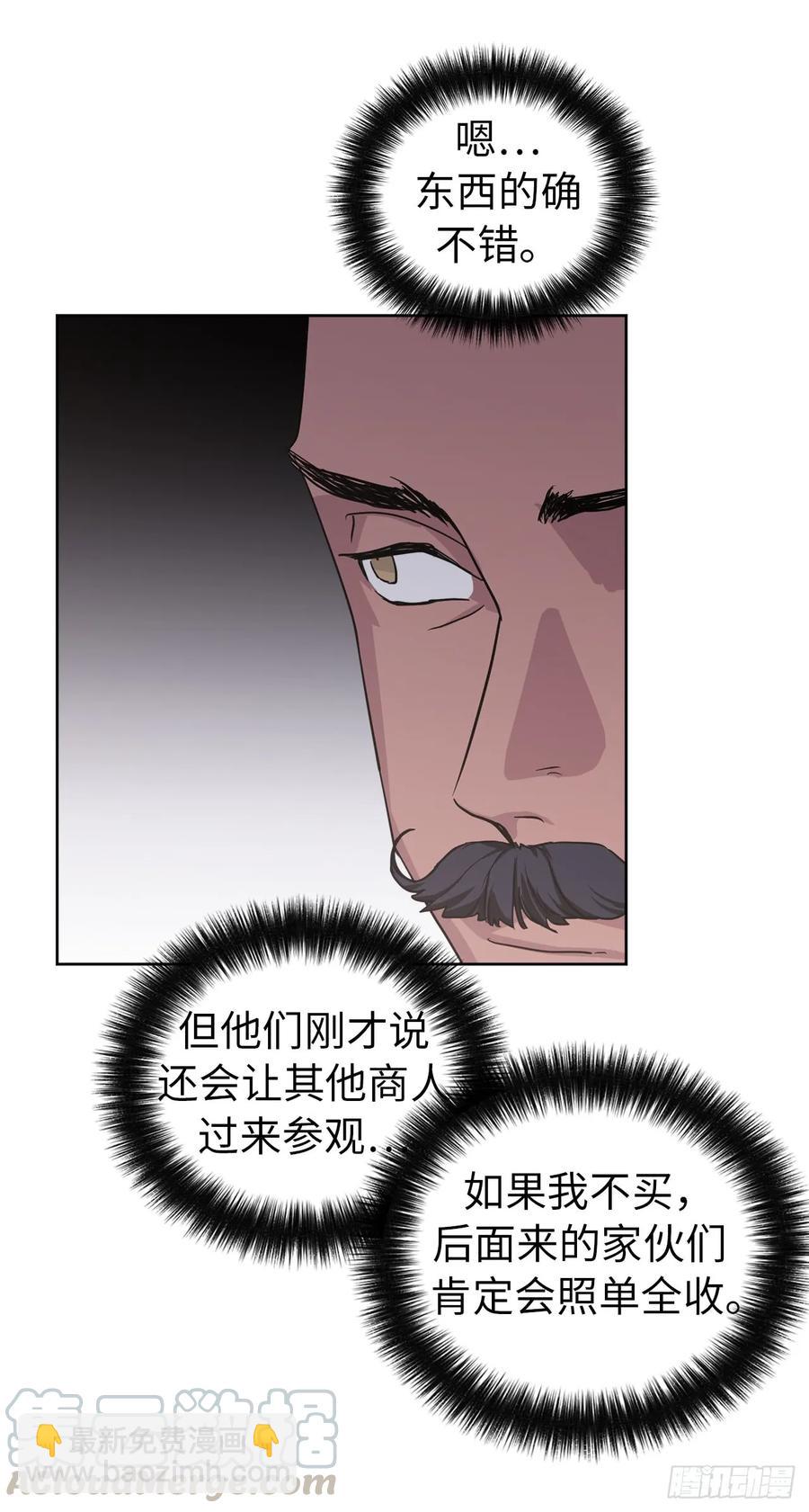 49.主仆一起讹钱啦-第54话