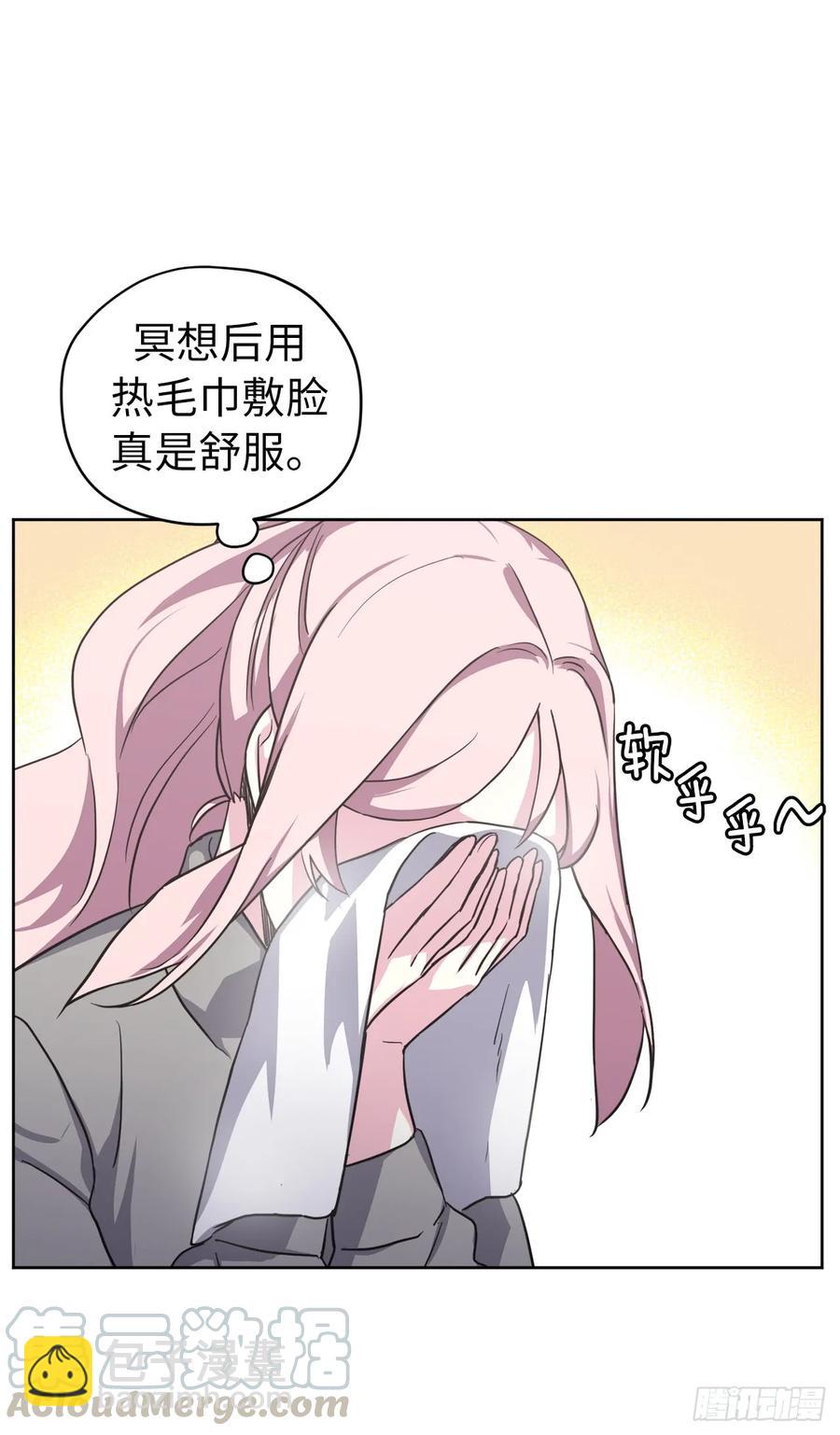 51.难以启齿的生理痛-第56话