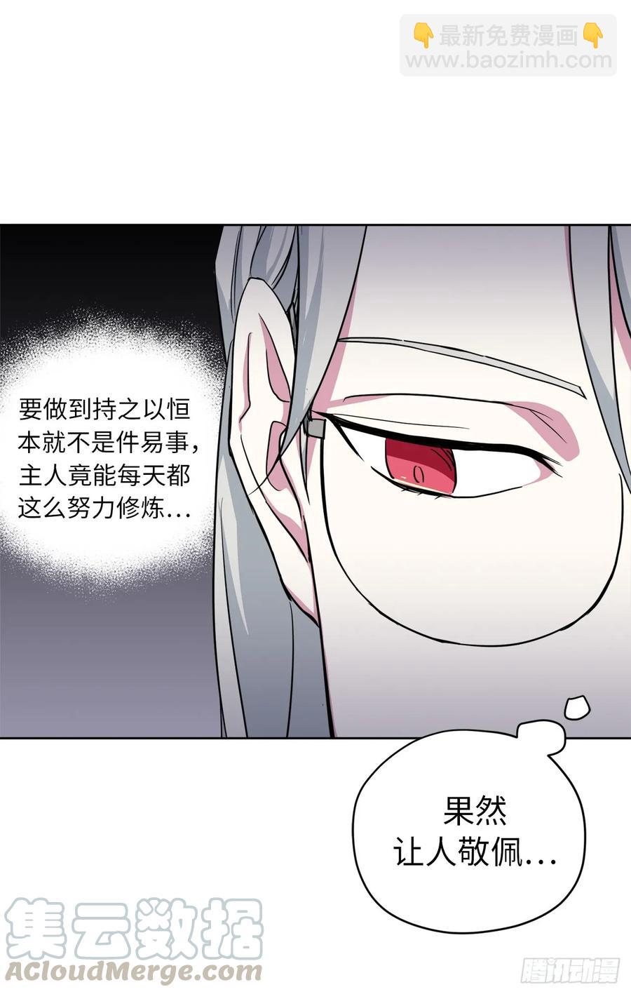 51.难以启齿的生理痛-第56话