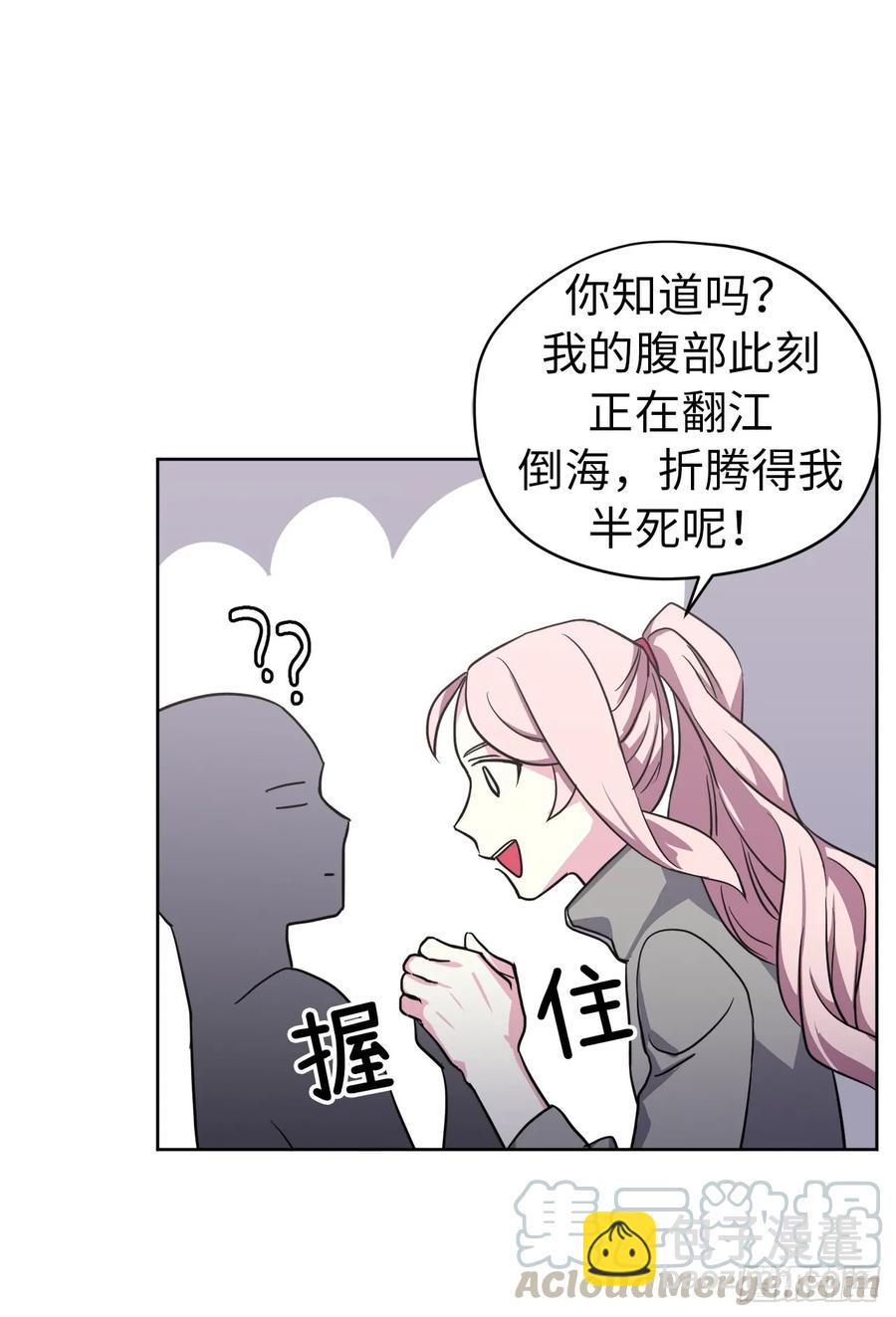51.难以启齿的生理痛-第56话