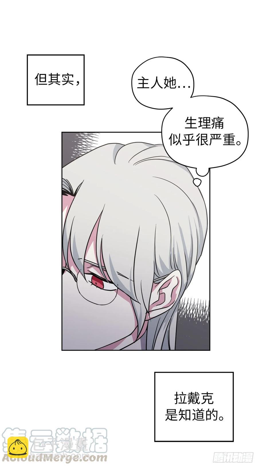 51.难以启齿的生理痛-第56话