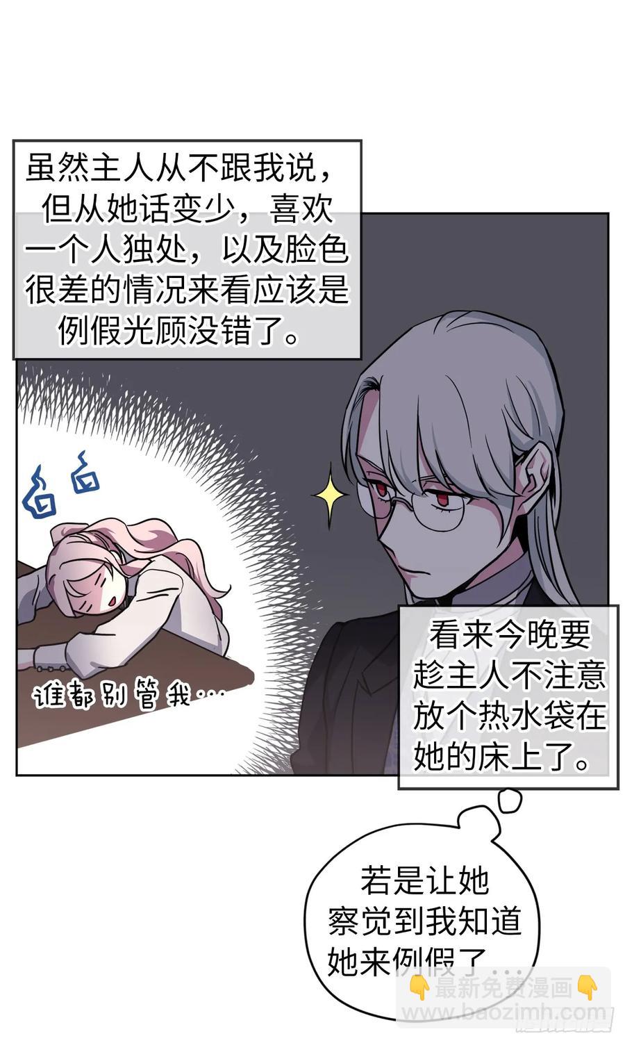 51.难以启齿的生理痛-第56话