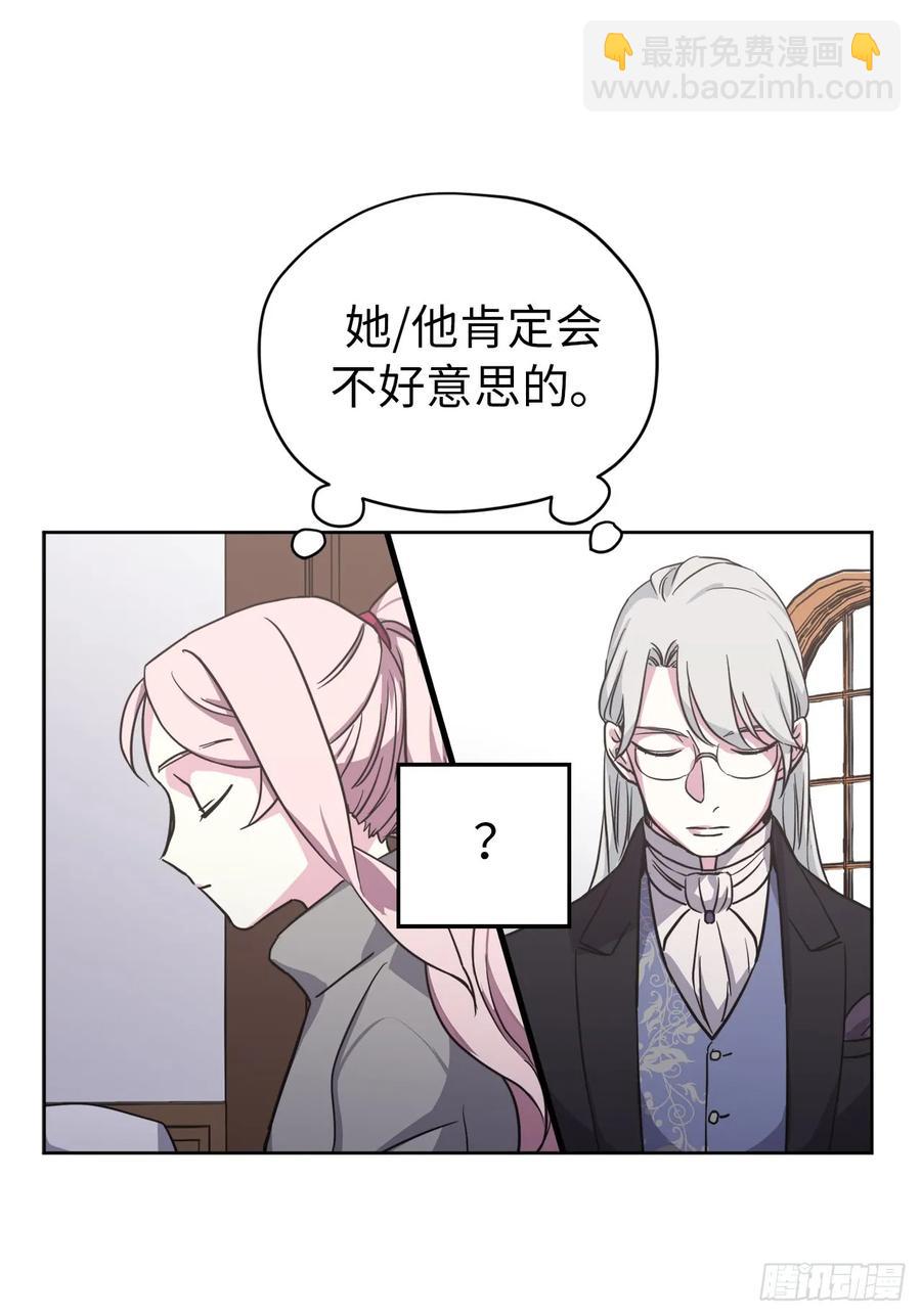 51.难以启齿的生理痛-第56话