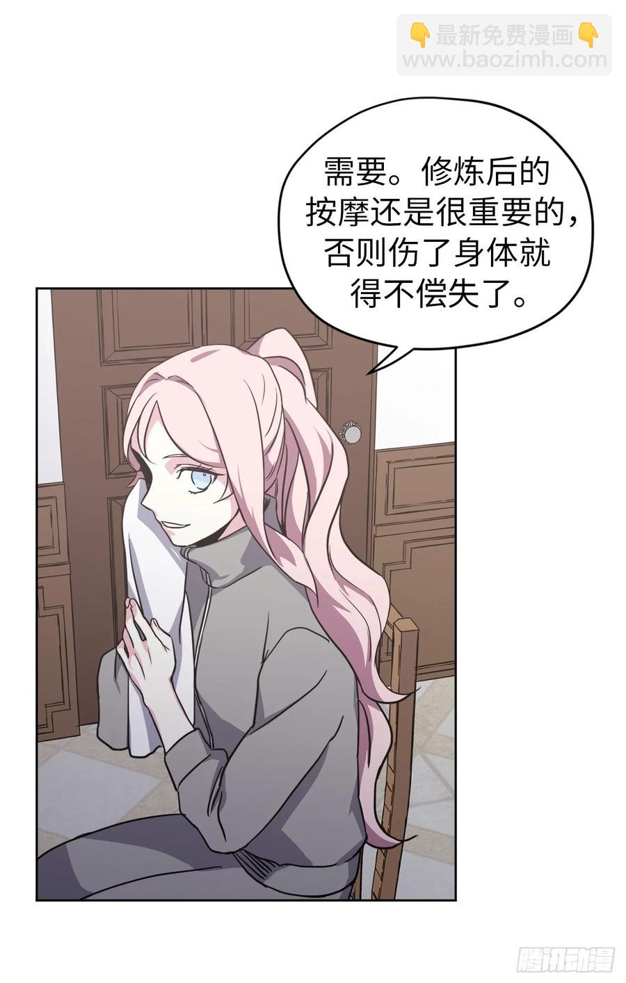 51.难以启齿的生理痛-第56话