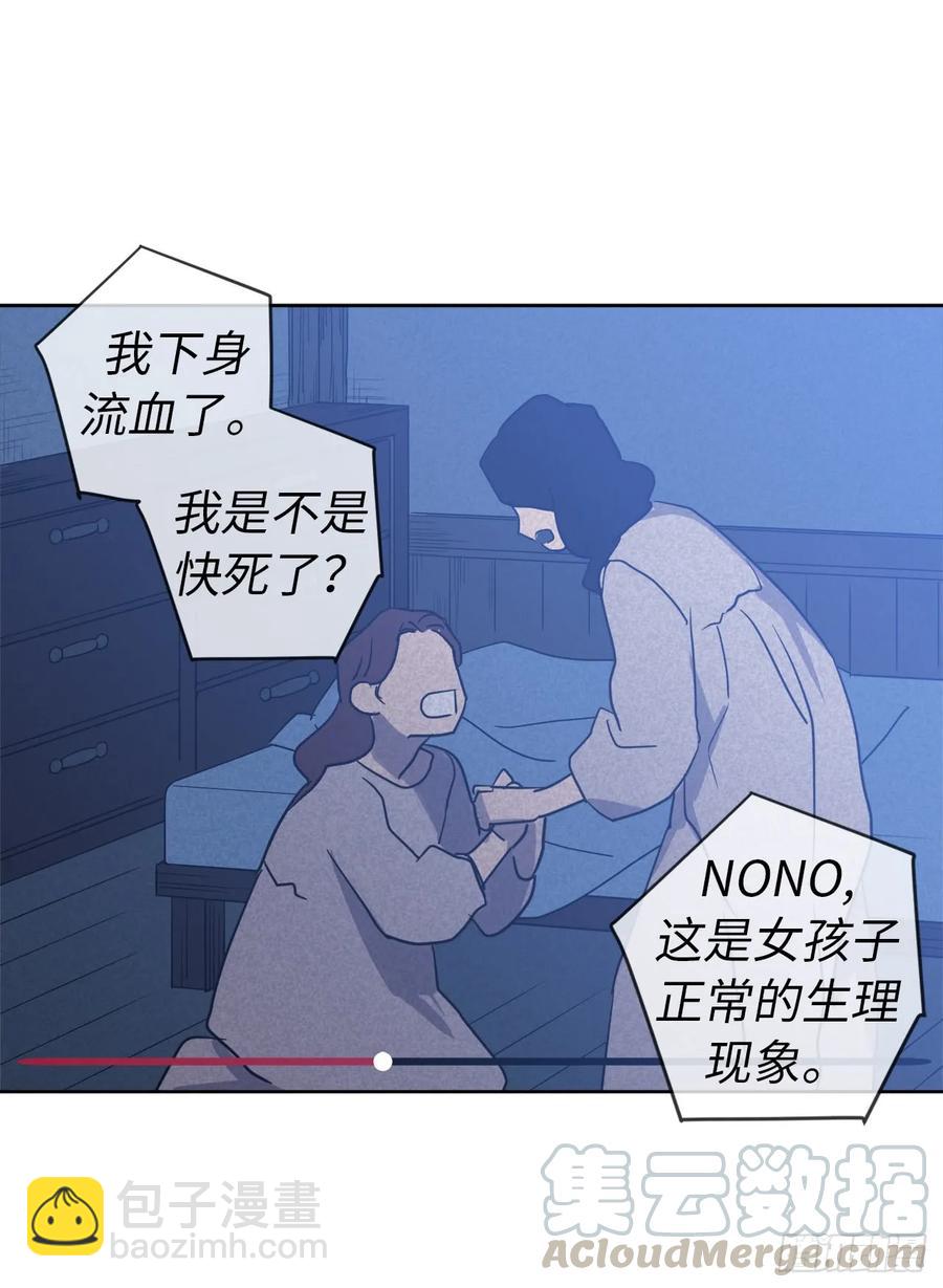 51.难以启齿的生理痛-第56话