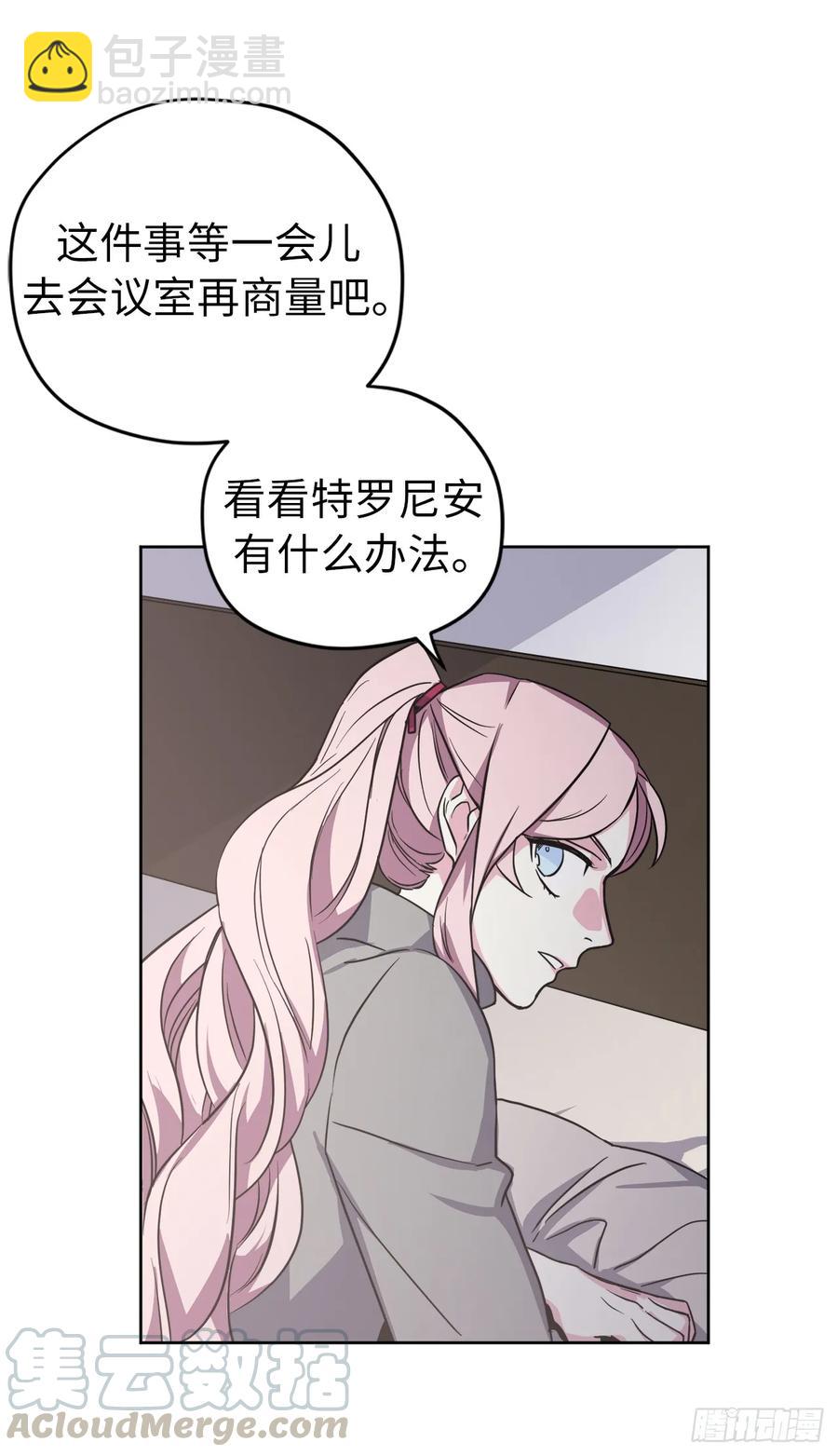 51.难以启齿的生理痛-第56话
