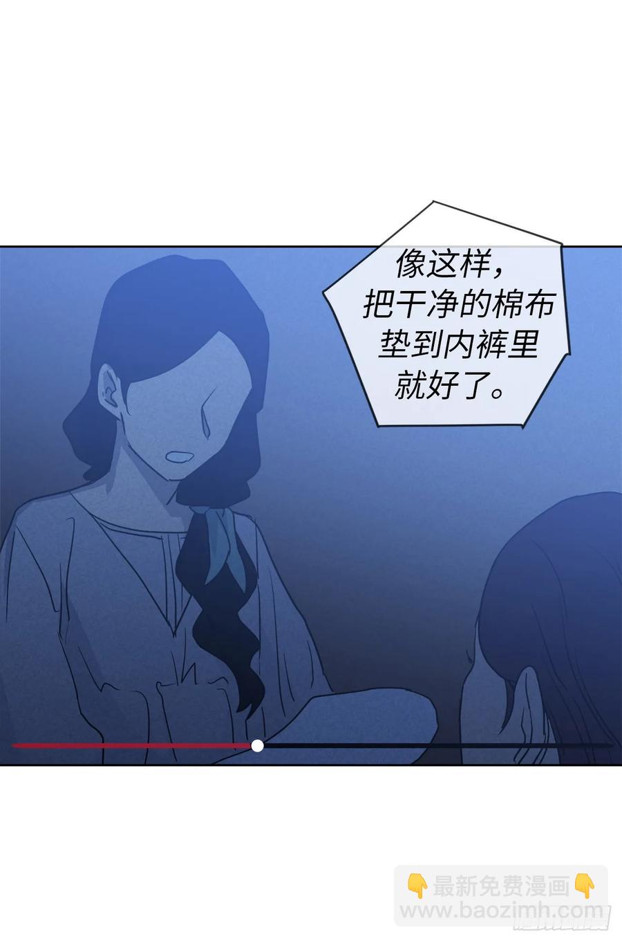 51.难以启齿的生理痛-第56话