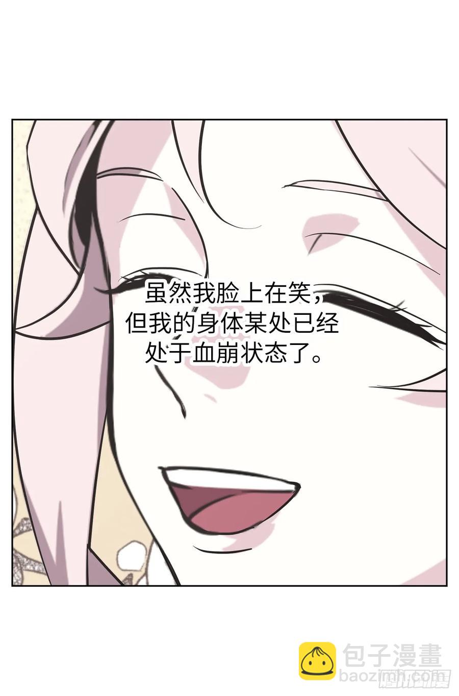 51.难以启齿的生理痛-第56话