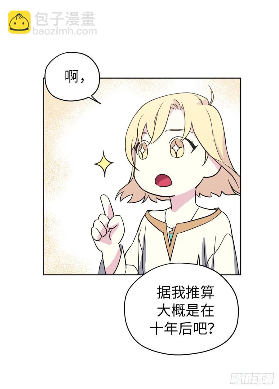 53.用钱买世界-第58话