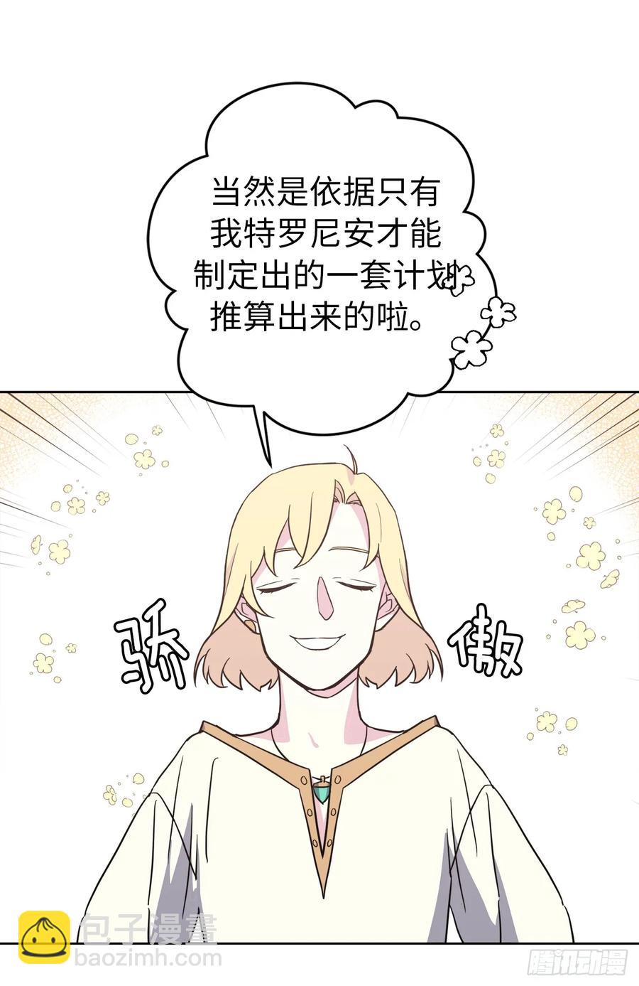 53.用钱买世界-第58话