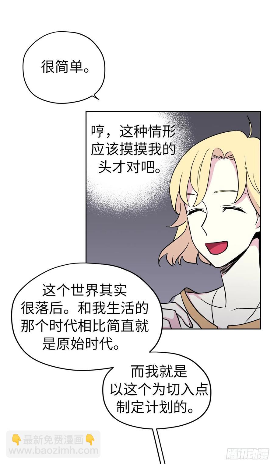 53.用钱买世界-第58话