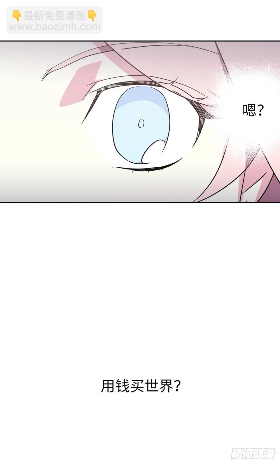 53.用钱买世界-第58话