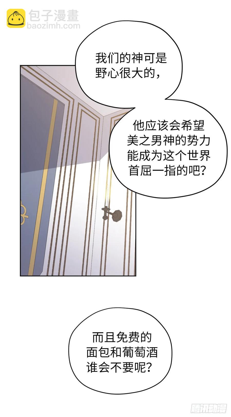 53.用钱买世界-第58话