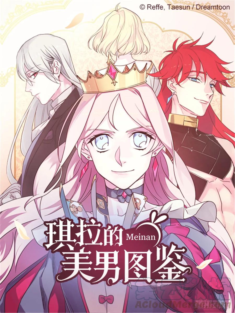 55.见证美男的诞生-第60话