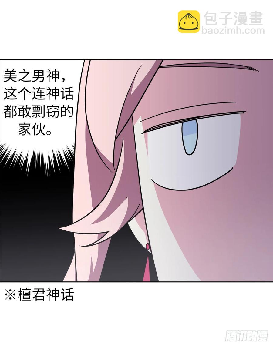 55.见证美男的诞生-第60话