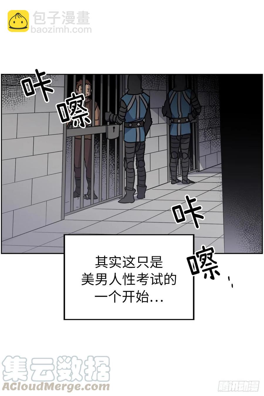 55.见证美男的诞生-第60话