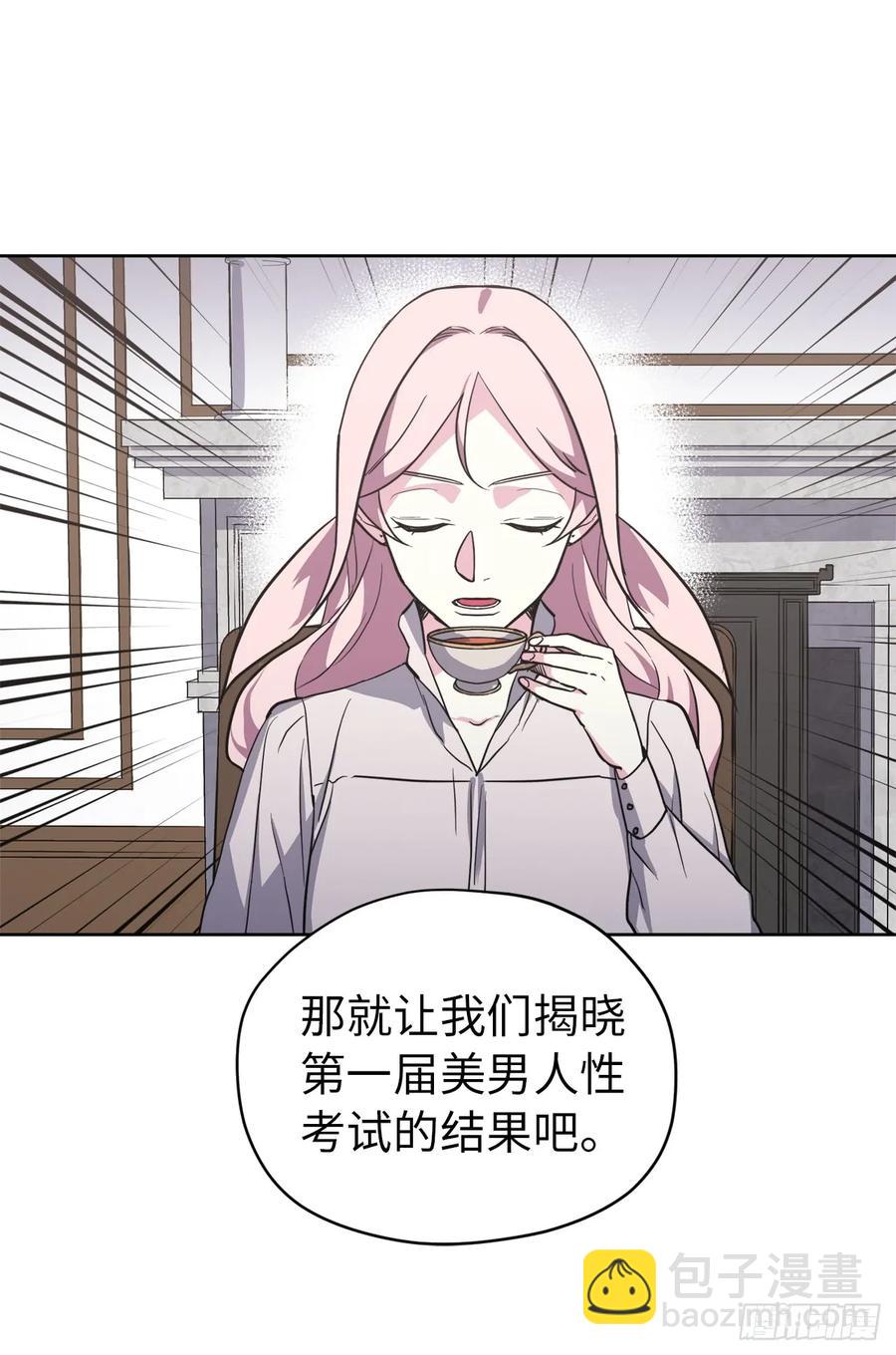 55.见证美男的诞生-第60话