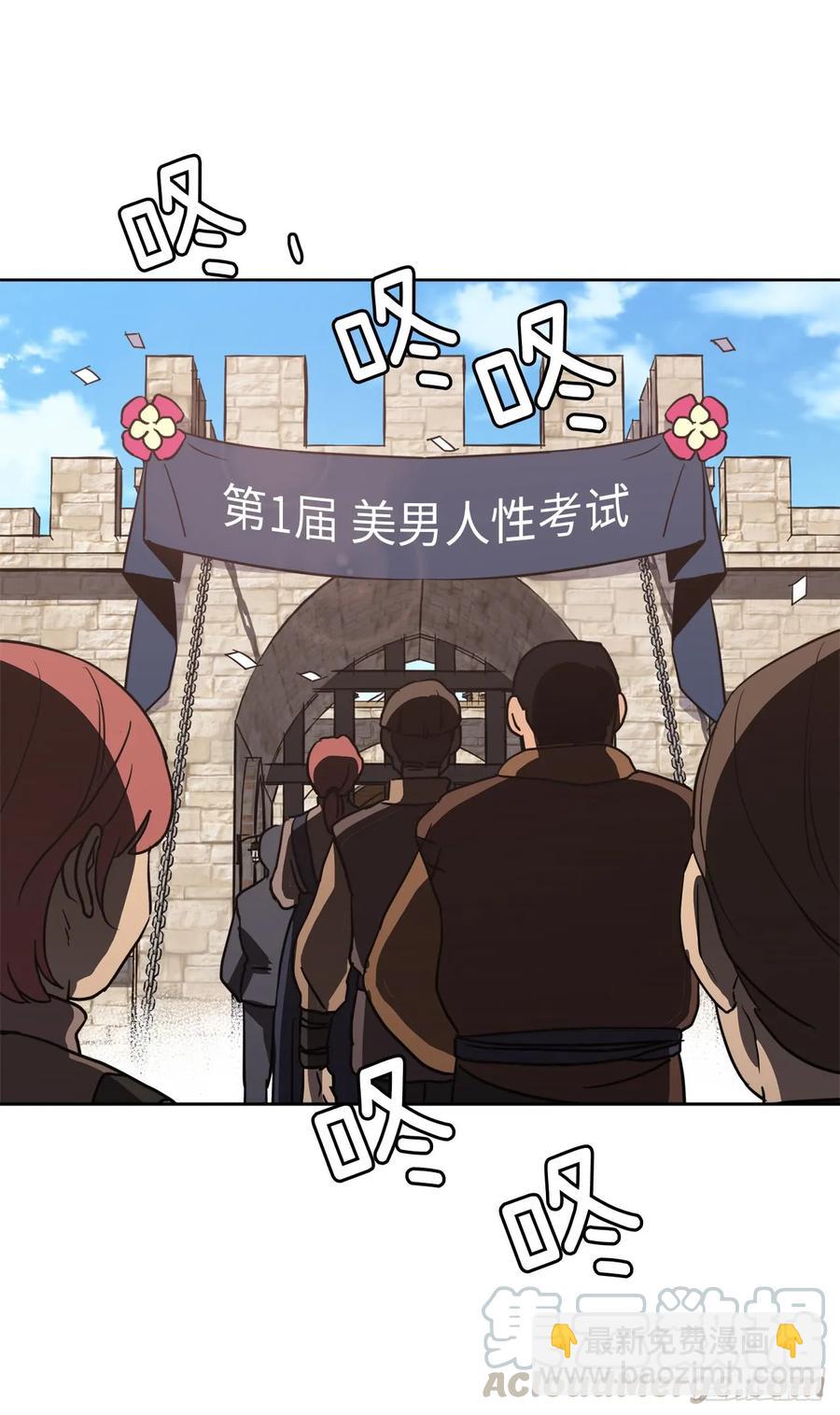 55.见证美男的诞生-第60话