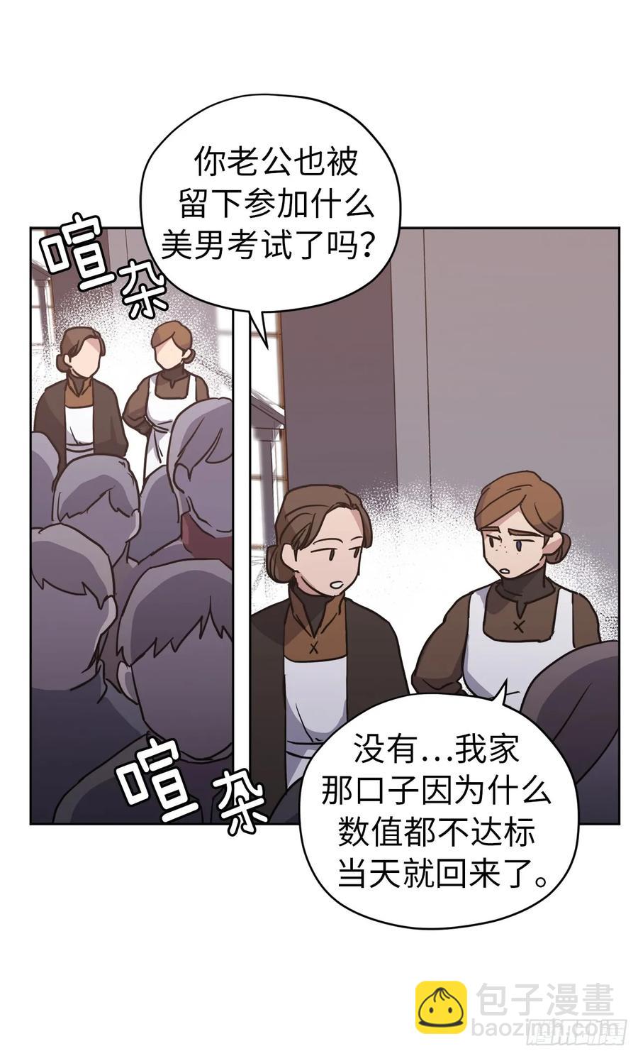 55.见证美男的诞生-第60话