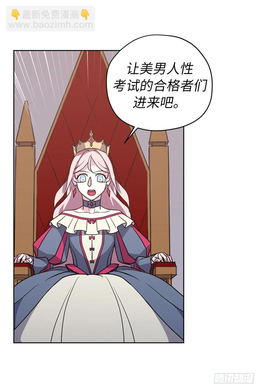 55.见证美男的诞生-第60话