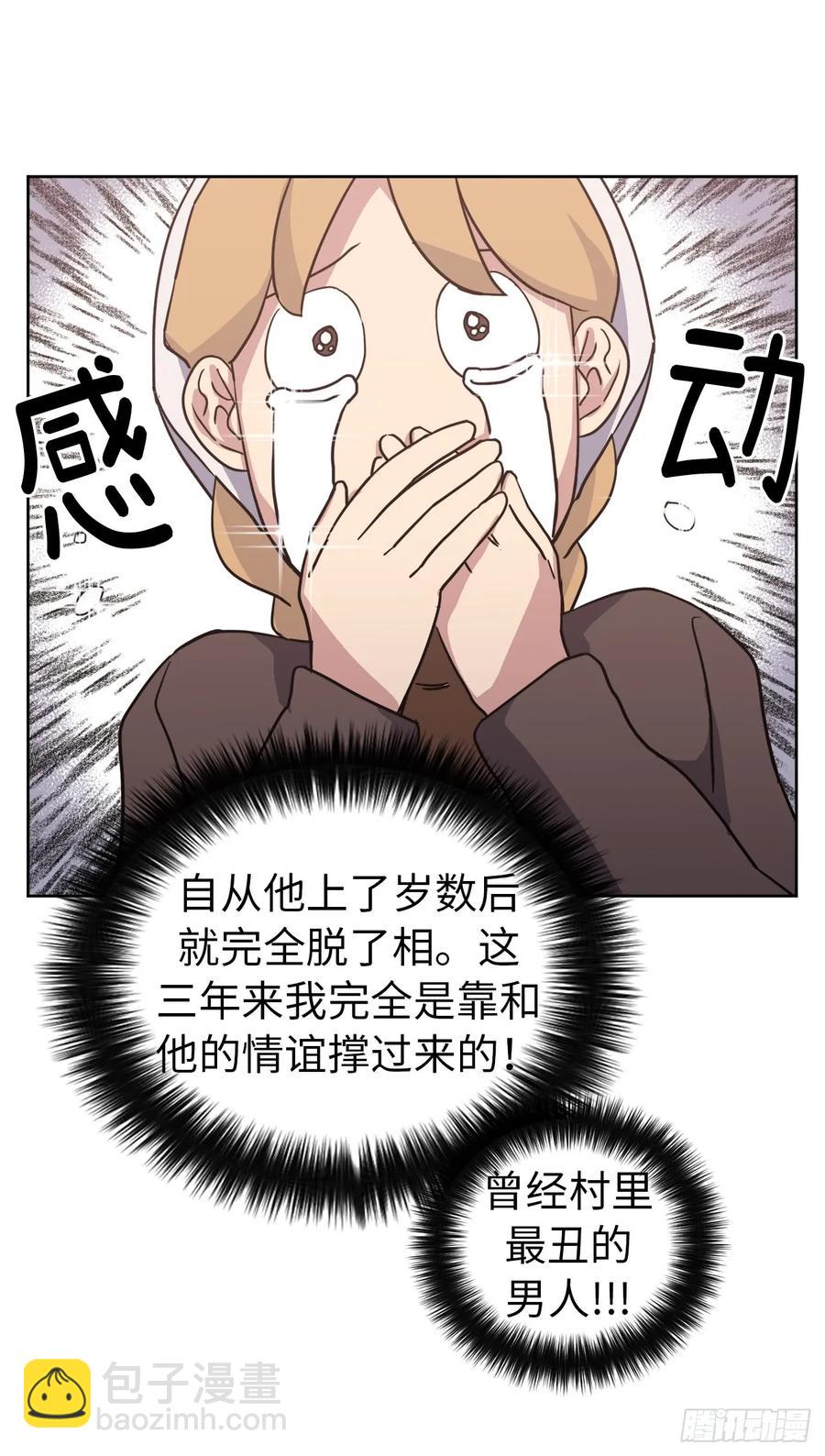 55.见证美男的诞生-第60话