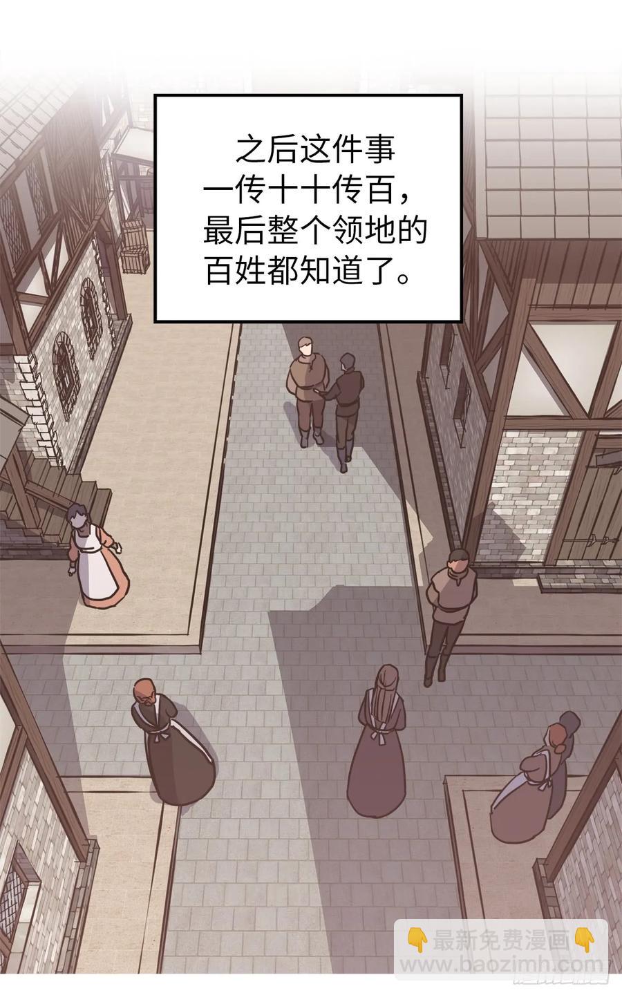 57.他看上去很美味？-第62话