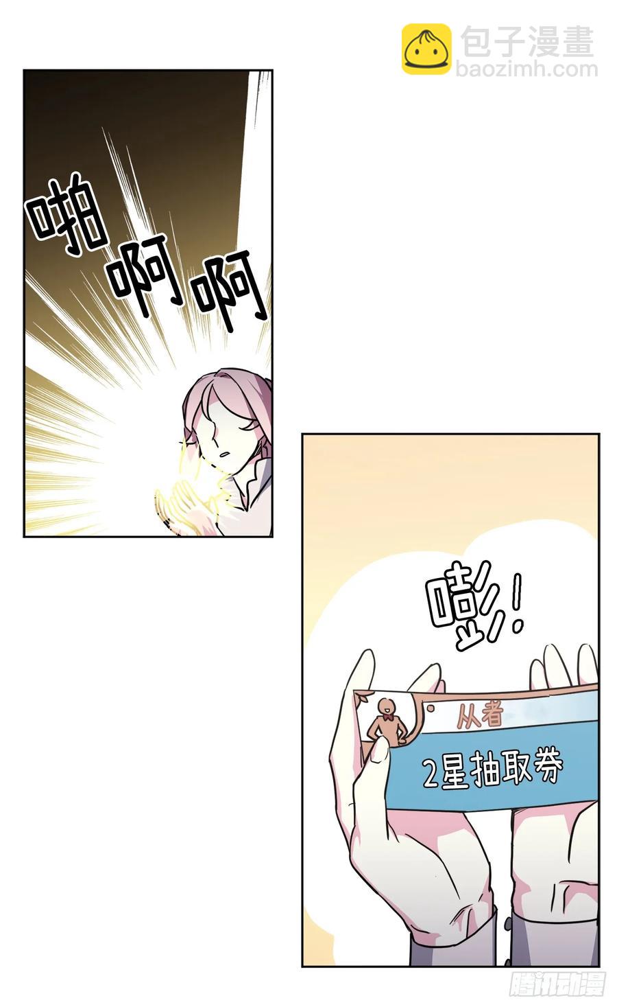57.他看上去很美味？-第62话
