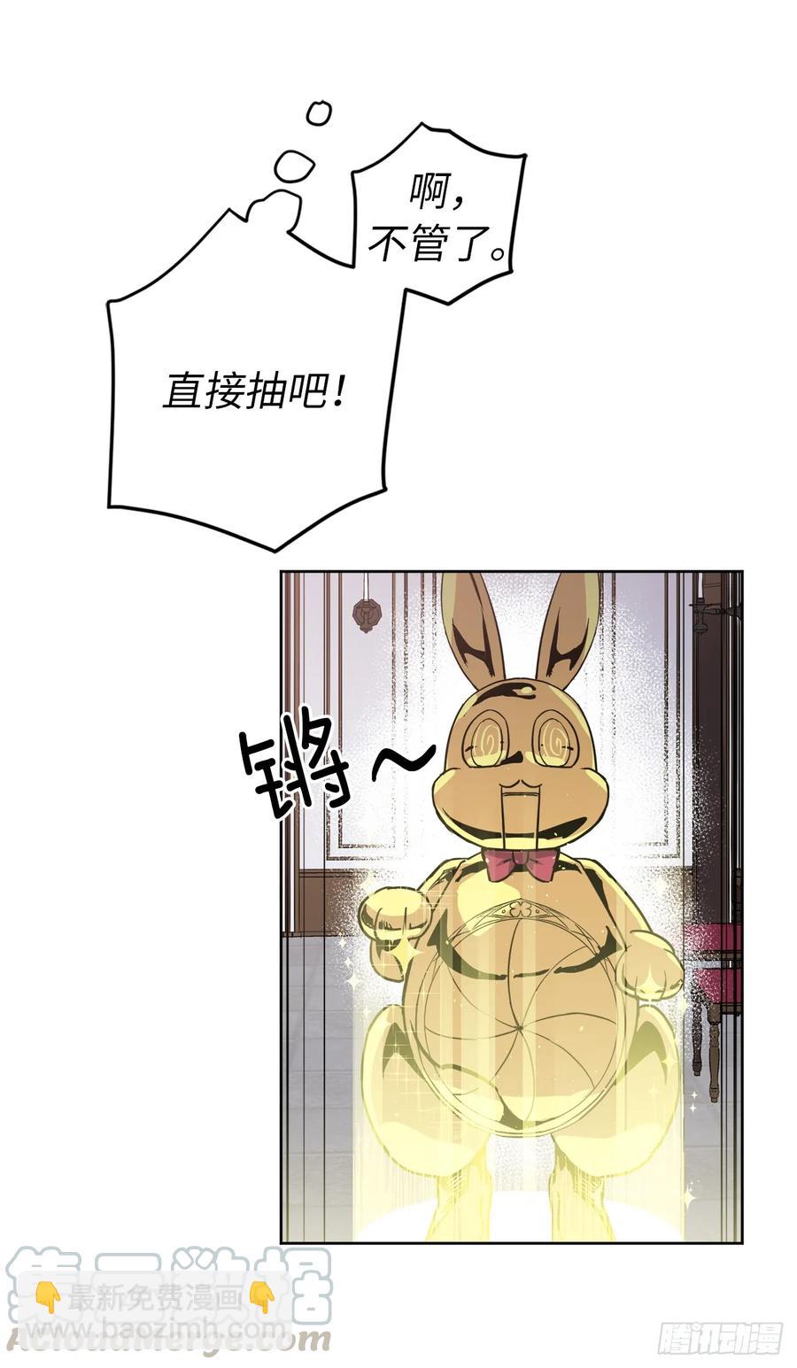 57.他看上去很美味？-第62话