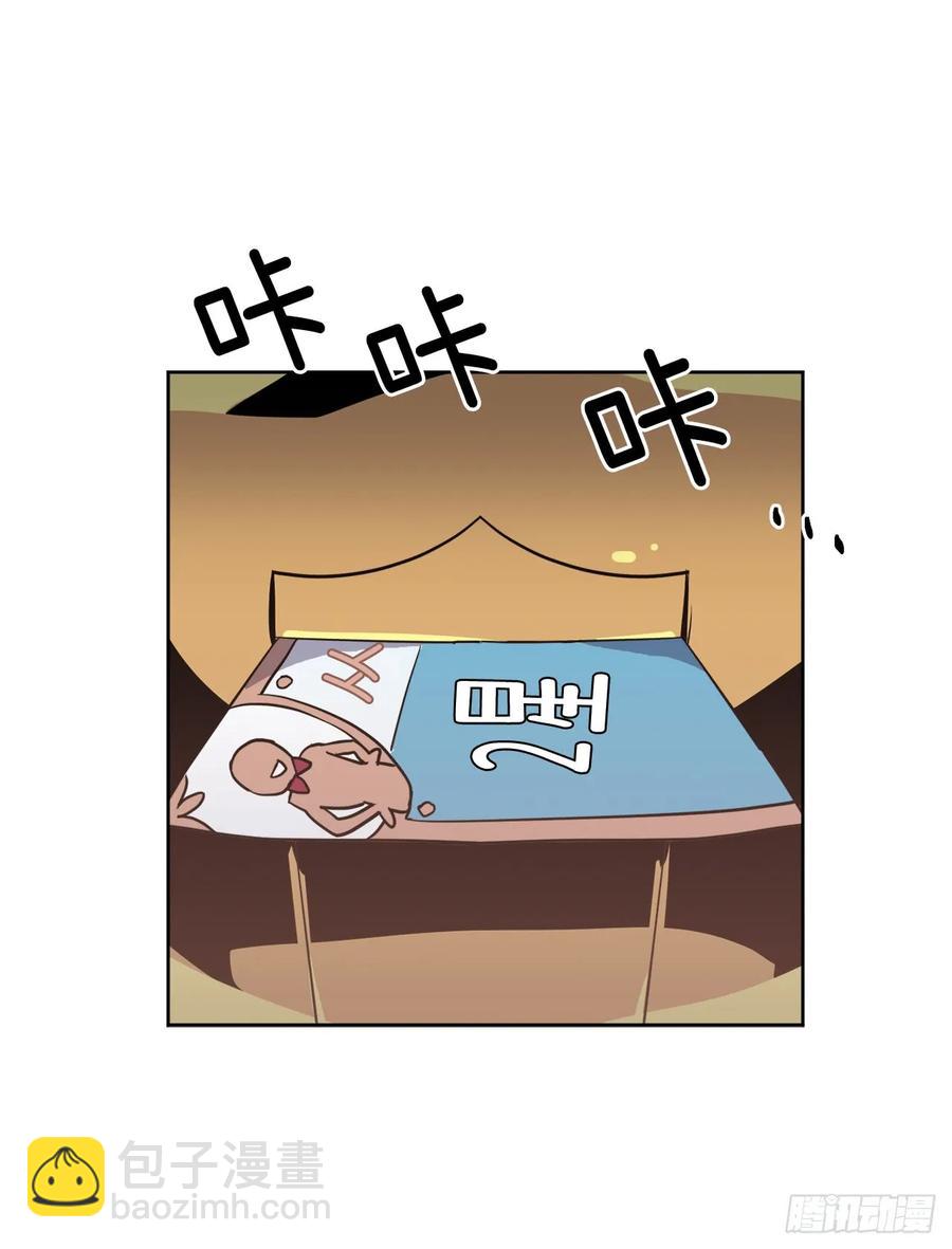 57.他看上去很美味？-第62话