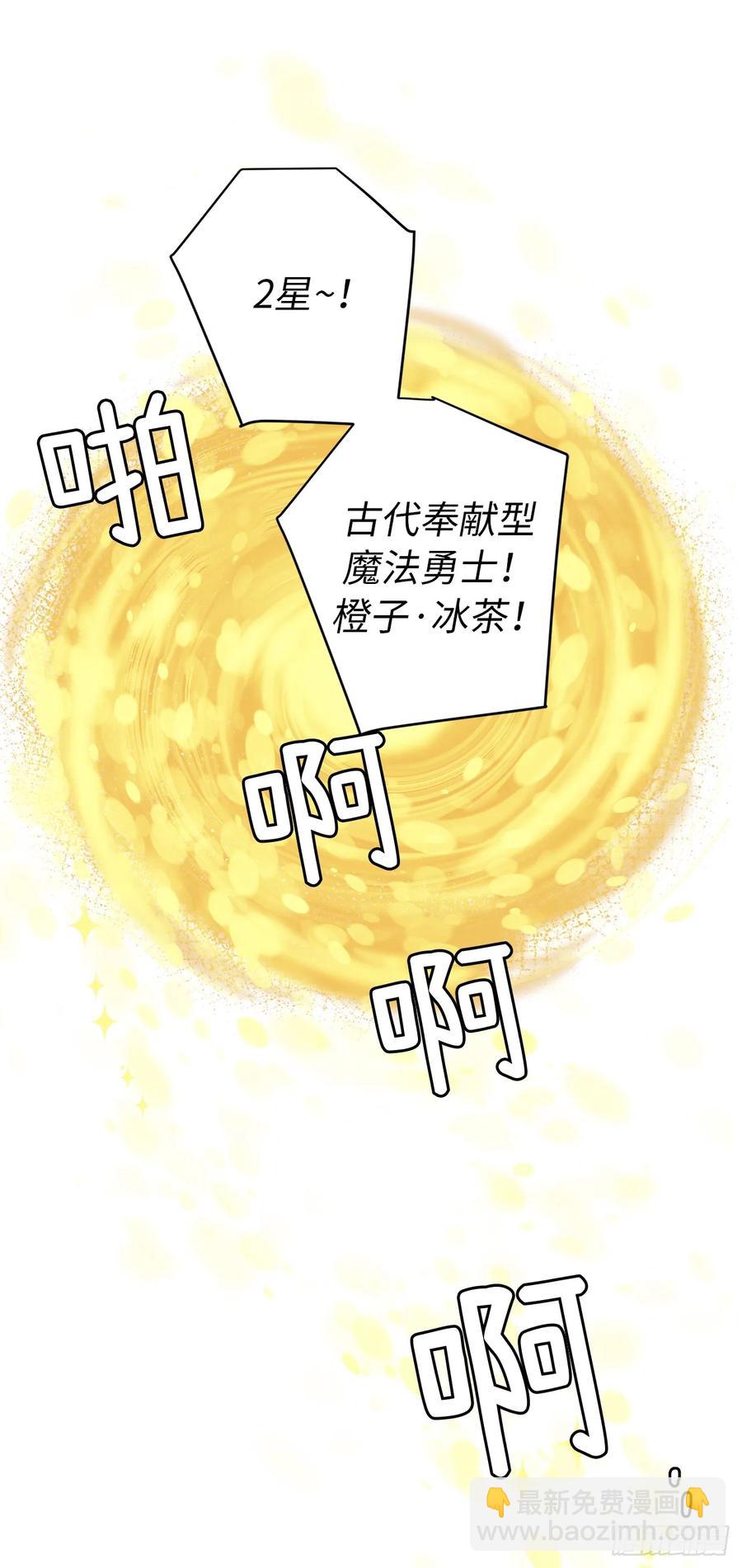 57.他看上去很美味？-第62话
