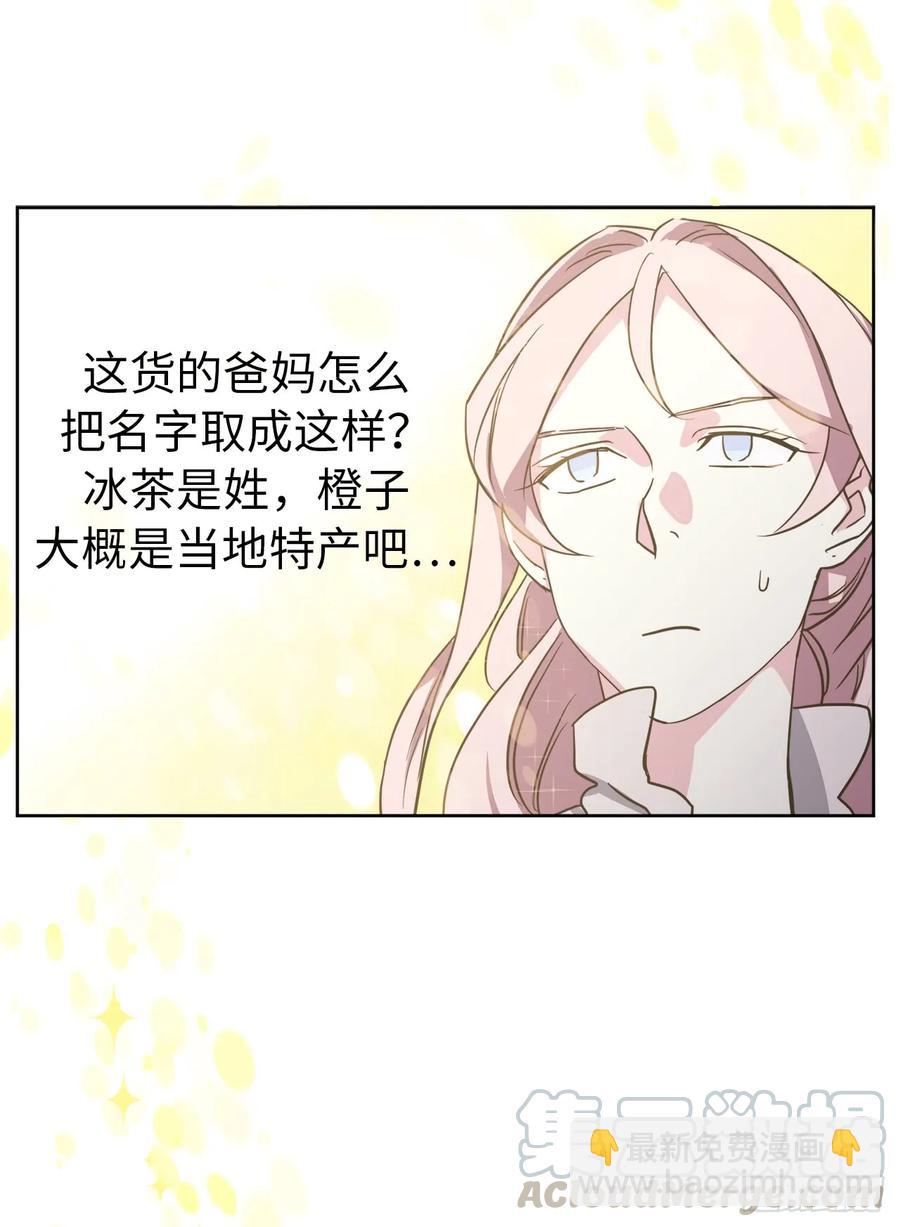 57.他看上去很美味？-第62话
