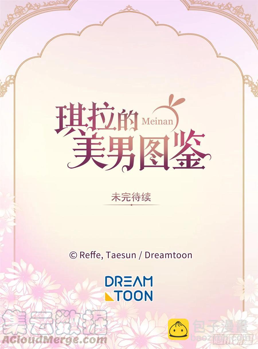 57.他看上去很美味？-第62话