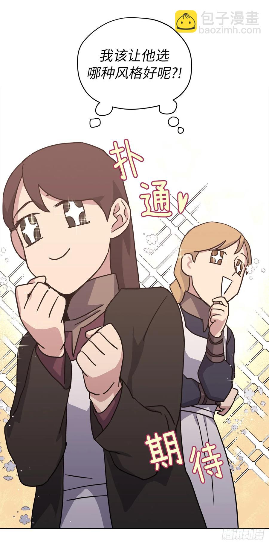 57.他看上去很美味？-第62话