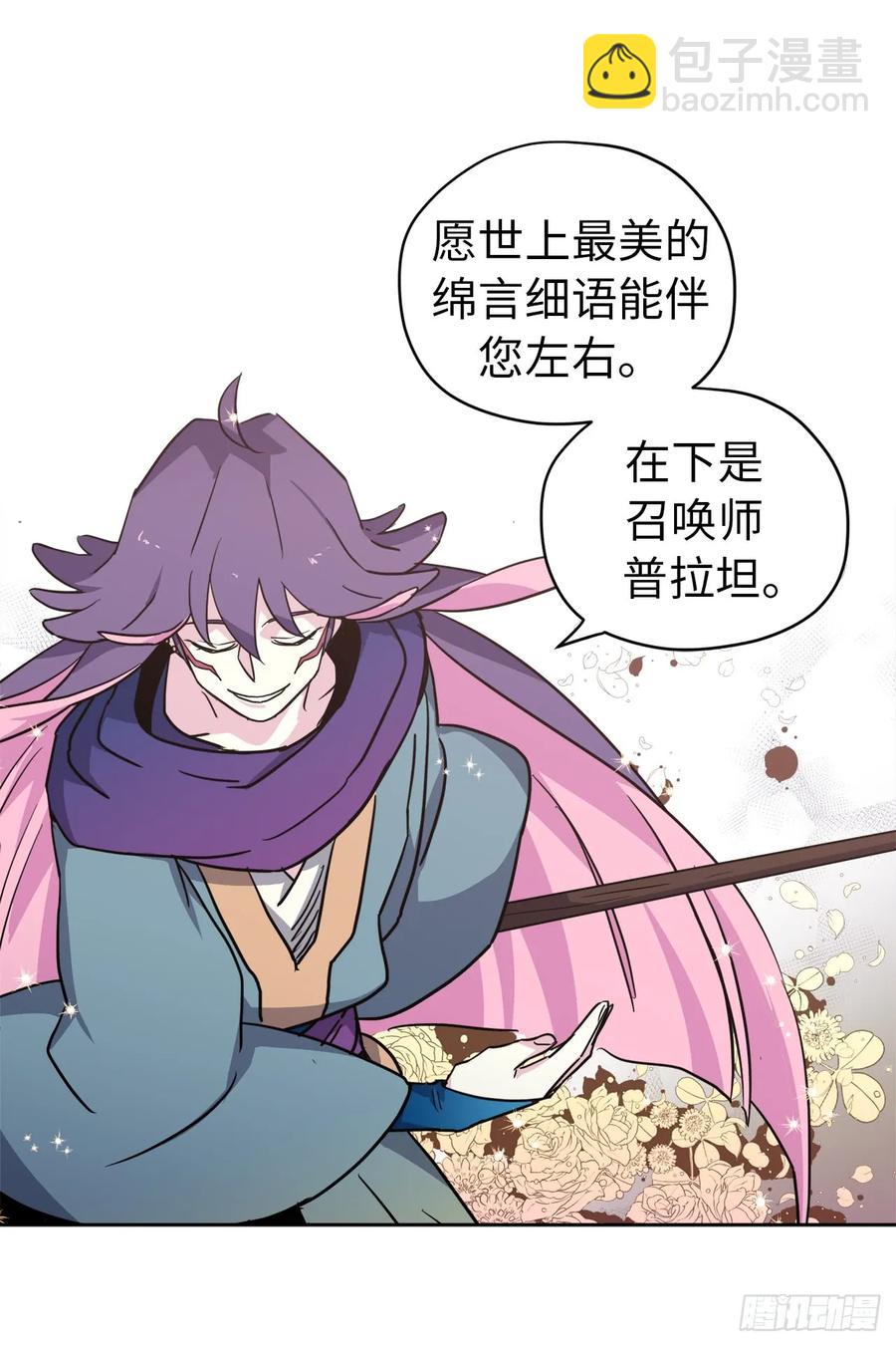 59.各种特殊技能-第64话