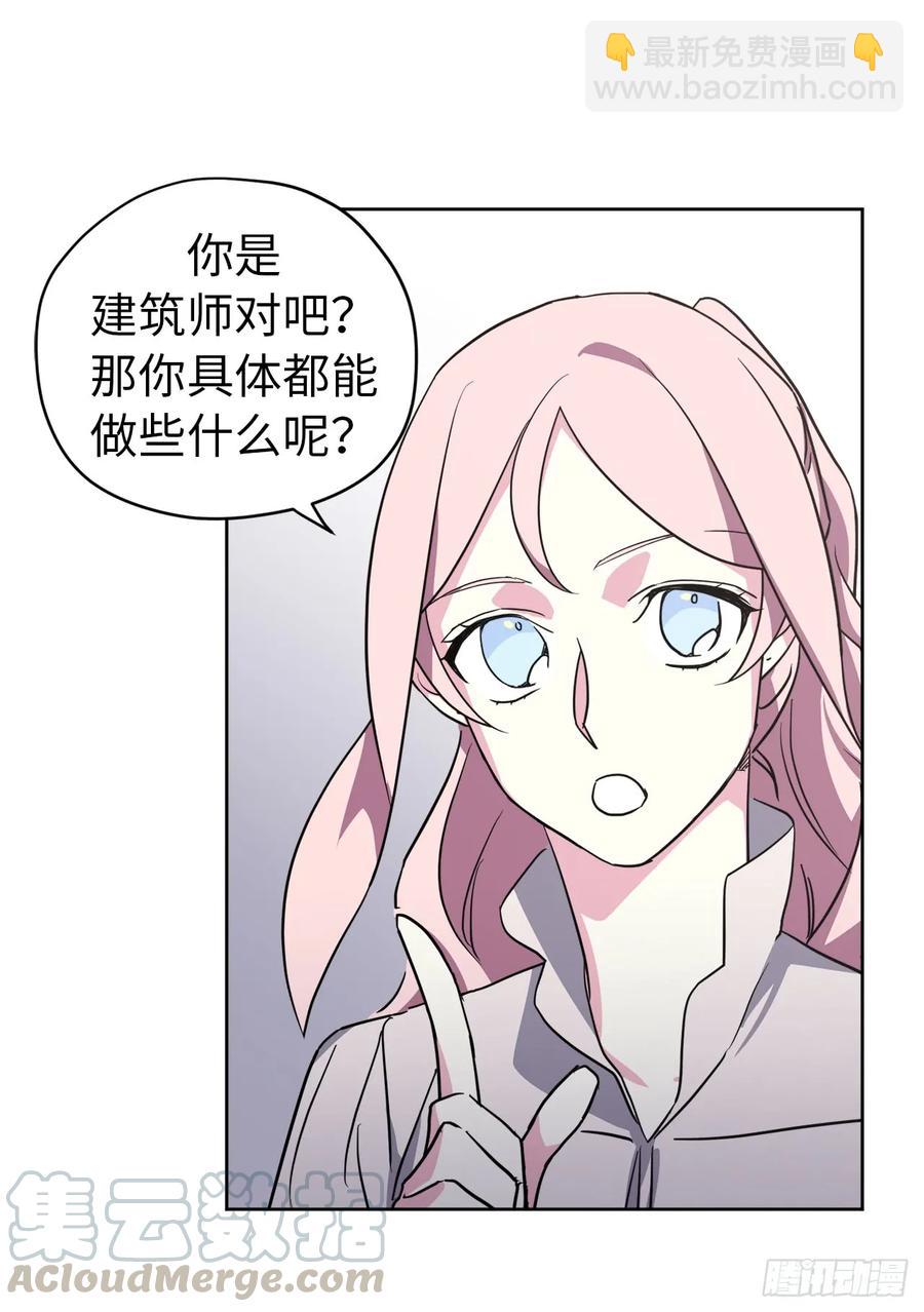59.各种特殊技能-第64话