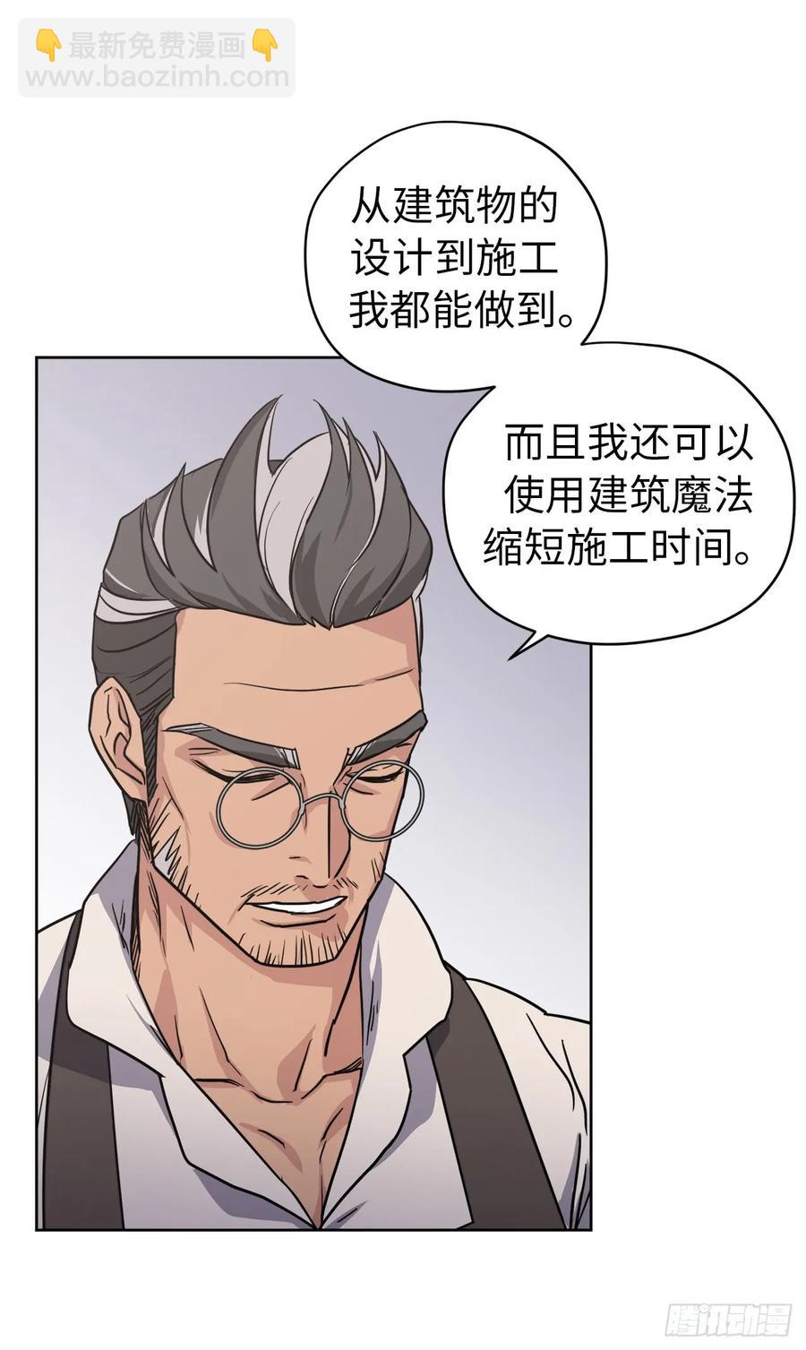 59.各种特殊技能-第64话