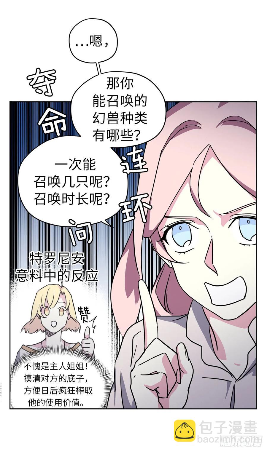 59.各种特殊技能-第64话