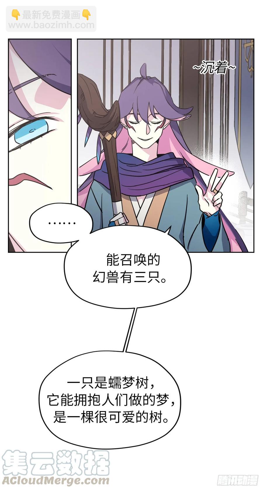 59.各种特殊技能-第64话