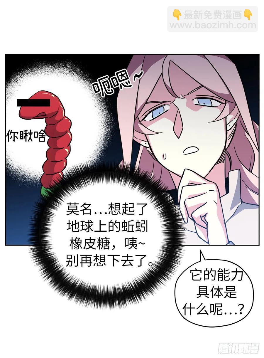 59.各种特殊技能-第64话