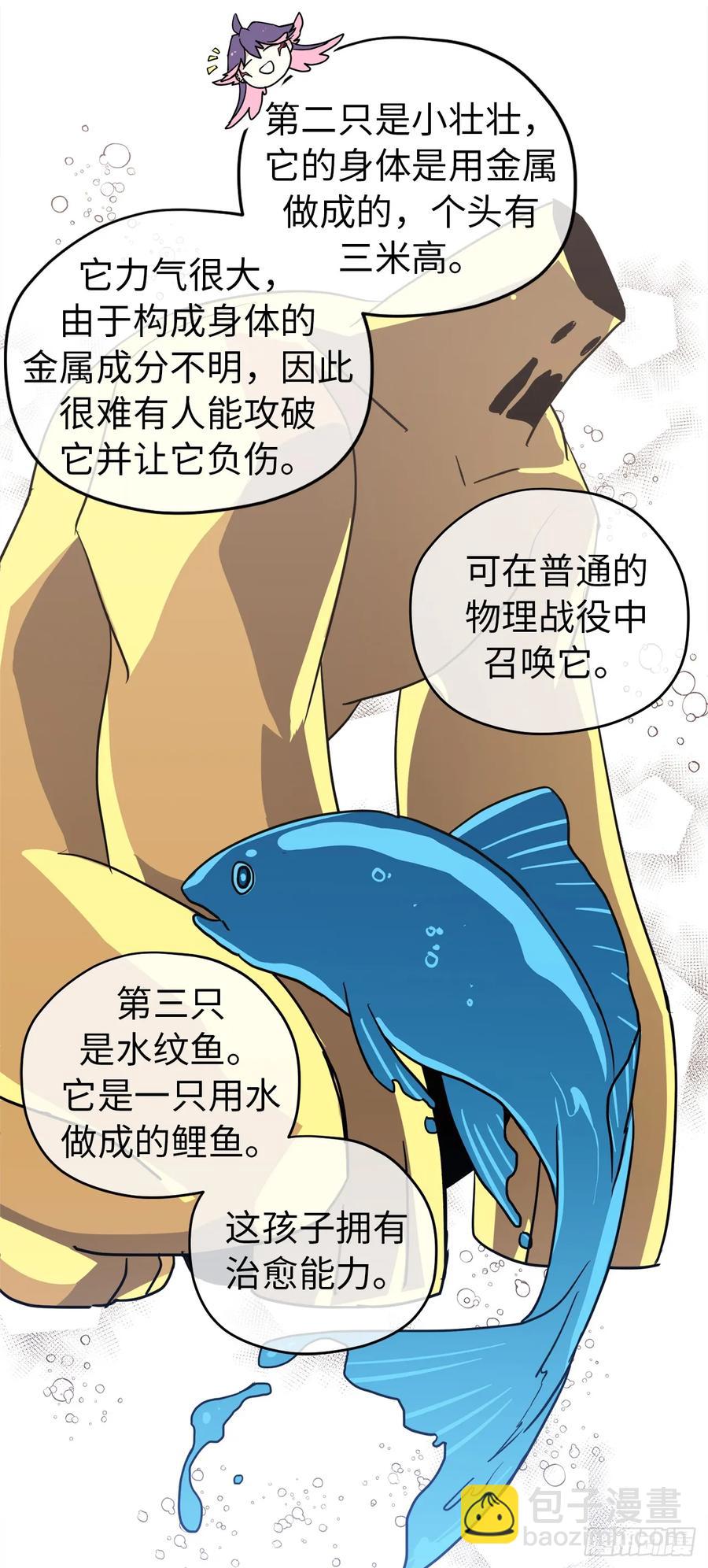 59.各种特殊技能-第64话