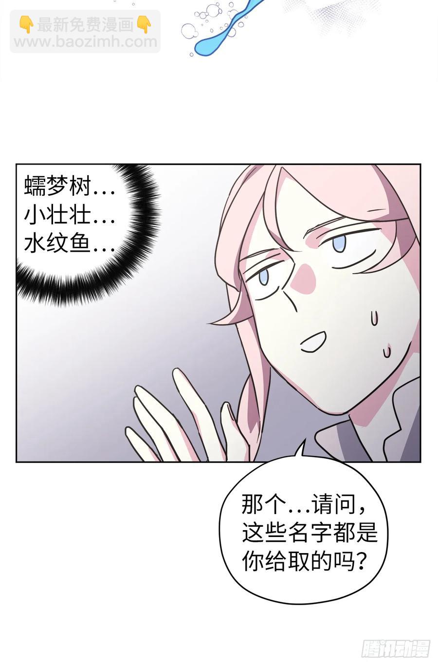 59.各种特殊技能-第64话