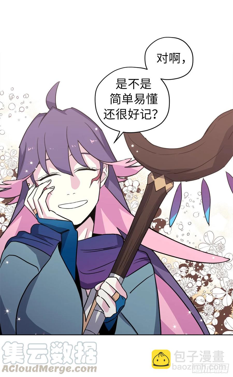 59.各种特殊技能-第64话