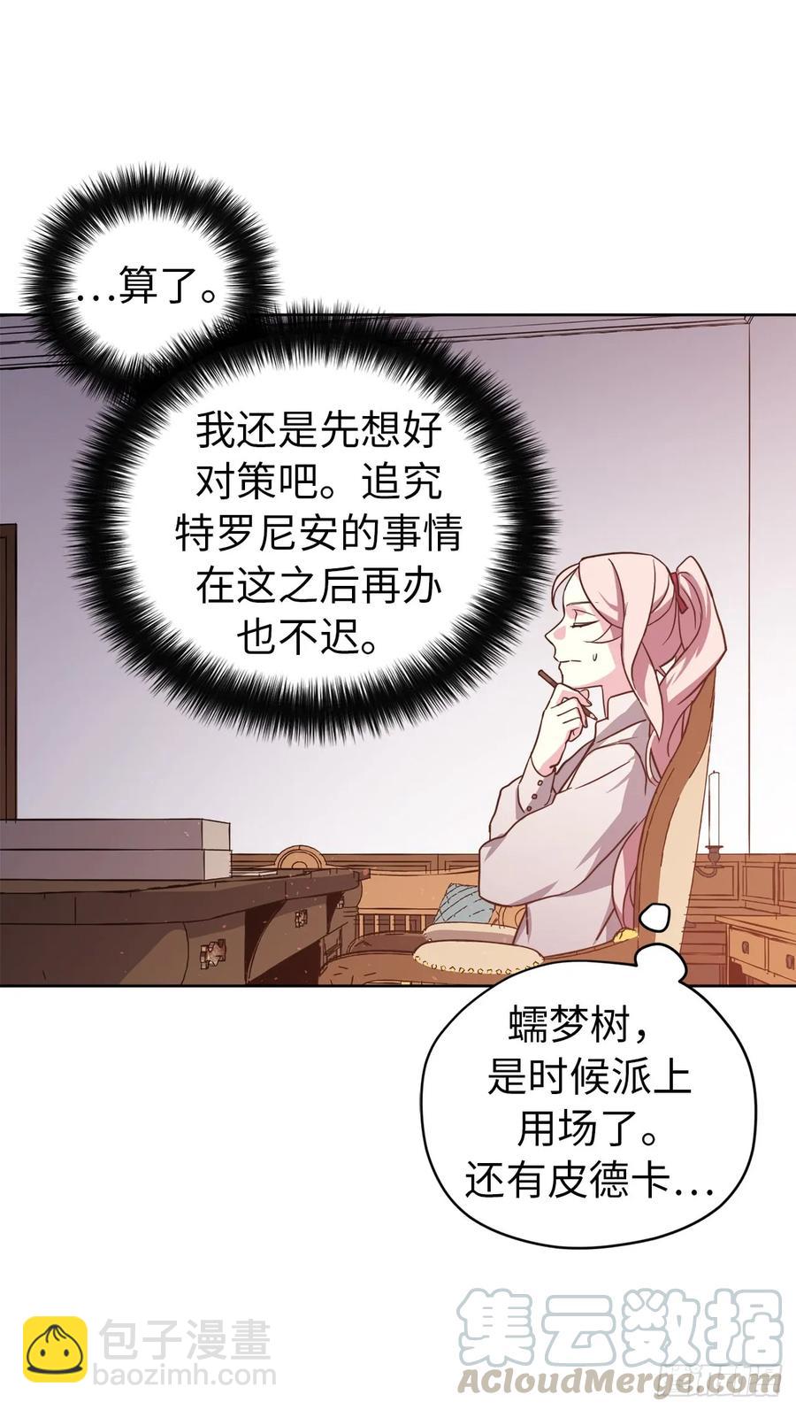 59.各种特殊技能-第64话