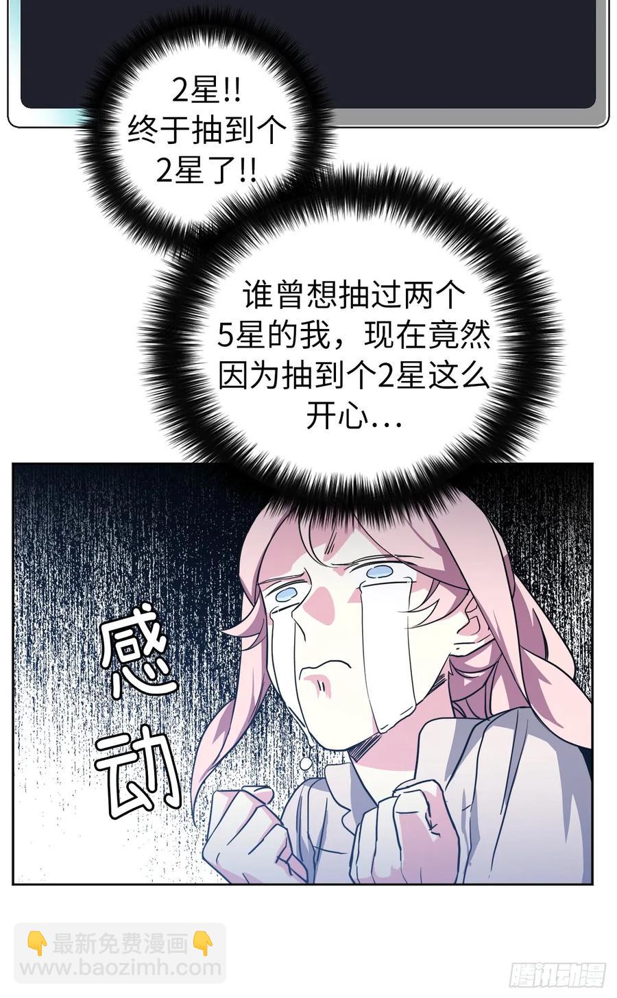59.各种特殊技能-第64话