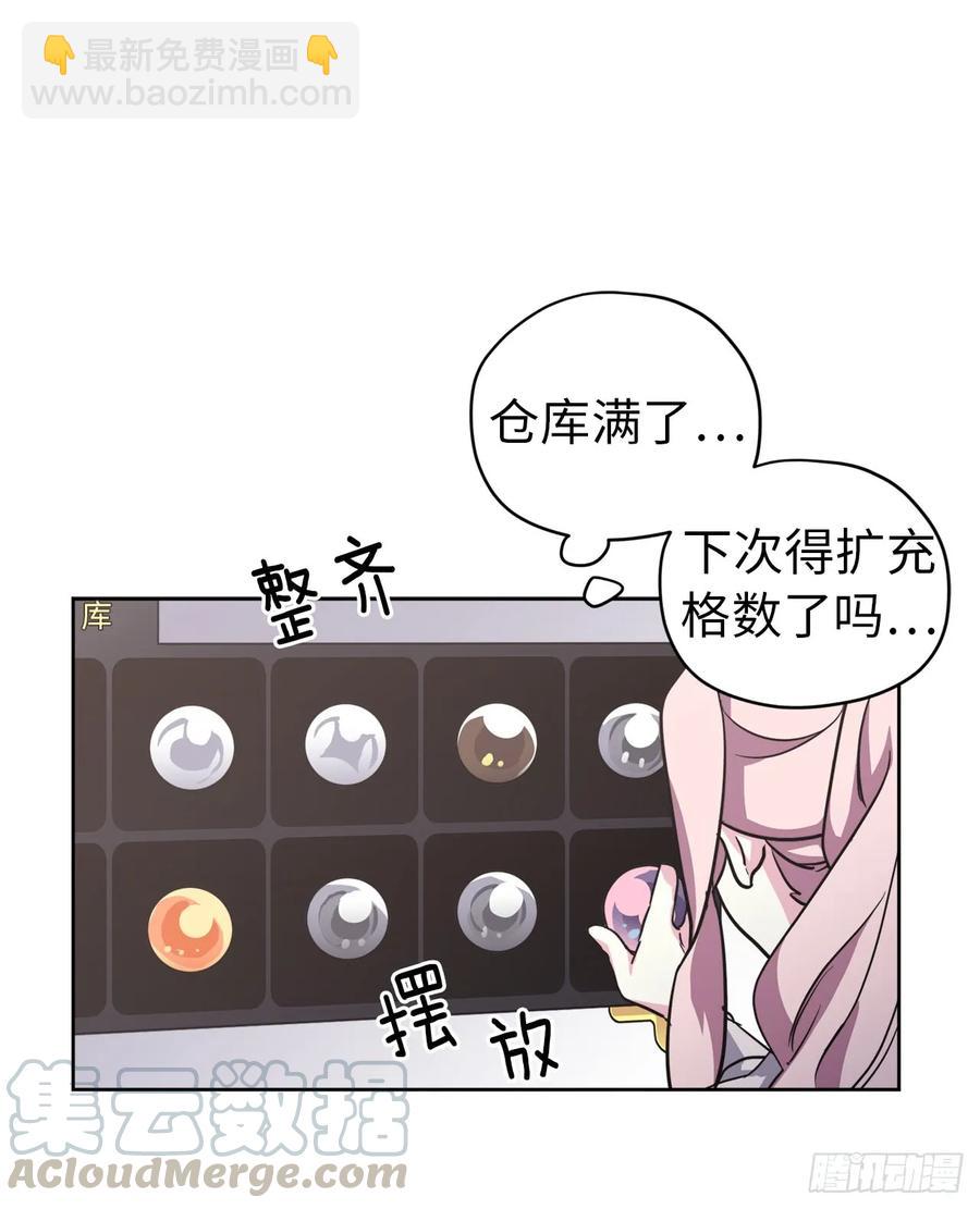 59.各种特殊技能-第64话