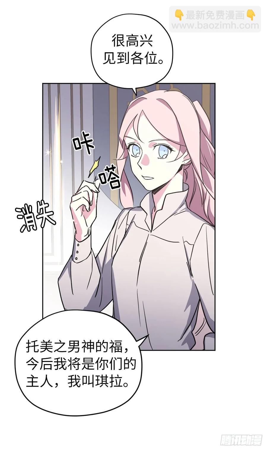 59.各种特殊技能-第64话